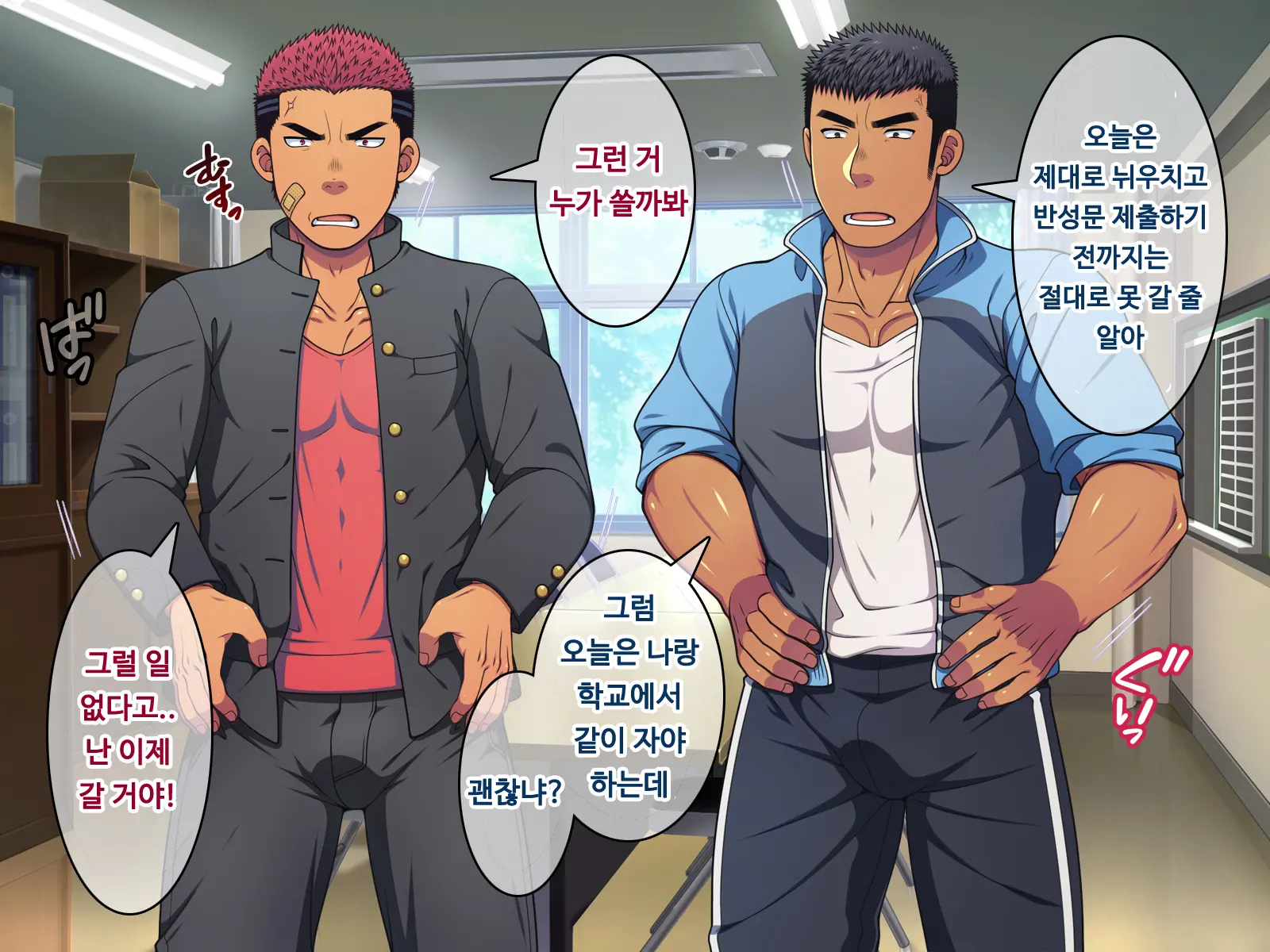 Saimin 50% Namaiki Na Yankee O Ishiki Sonomama De Karada Dake Ayatsureru You Ni Nattara #1